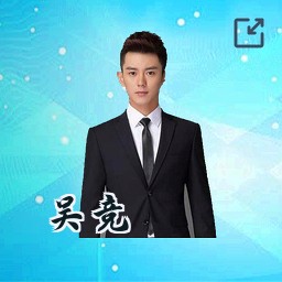 吴竞