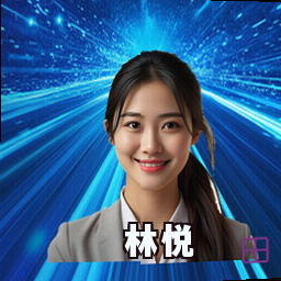 林悦
