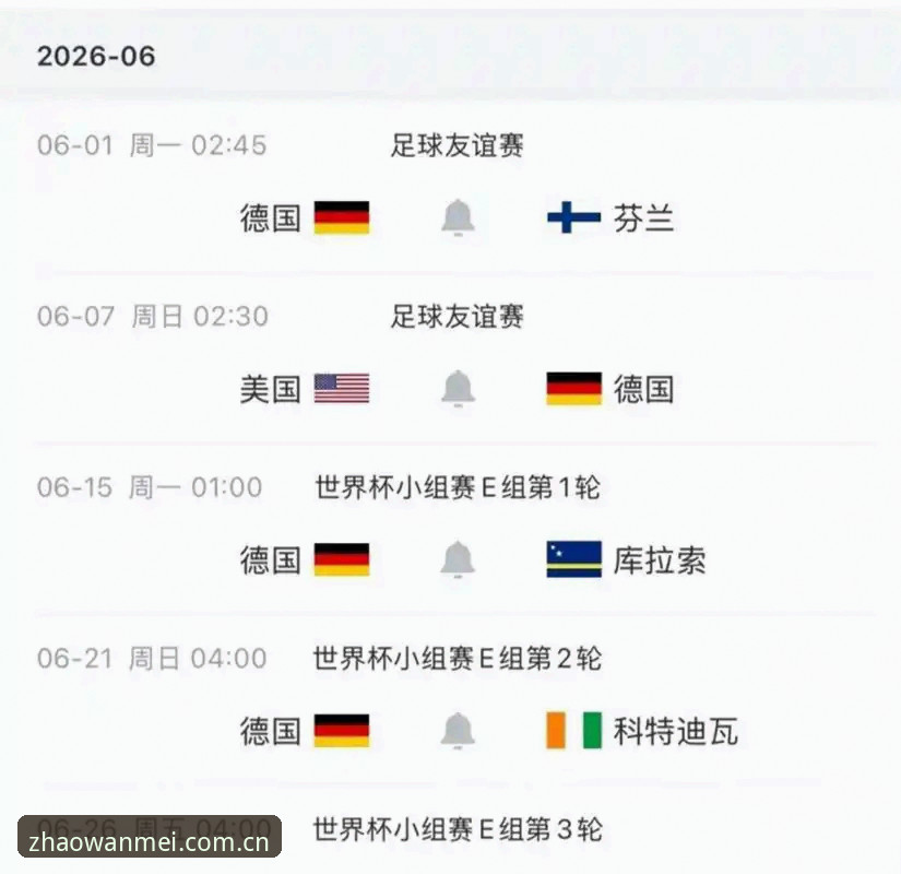 完美体育手机APP使用技巧 诺伊尔回归vs新星崛起:德国队2026世界杯大名单深度解析,完美体育平台带你全面直击